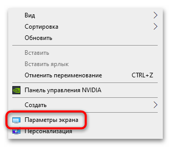 как повысить герцовку монитора в windows 10-01