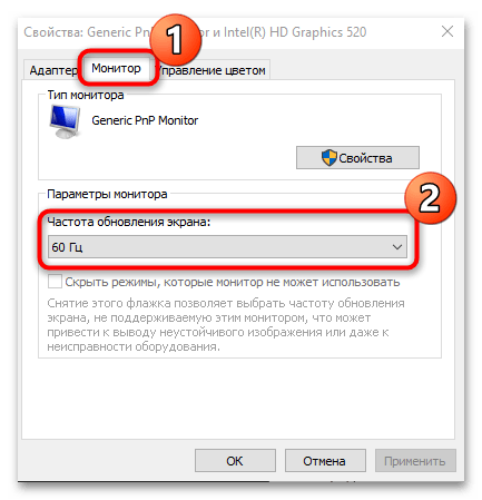 как повысить герцовку монитора в windows 10-07