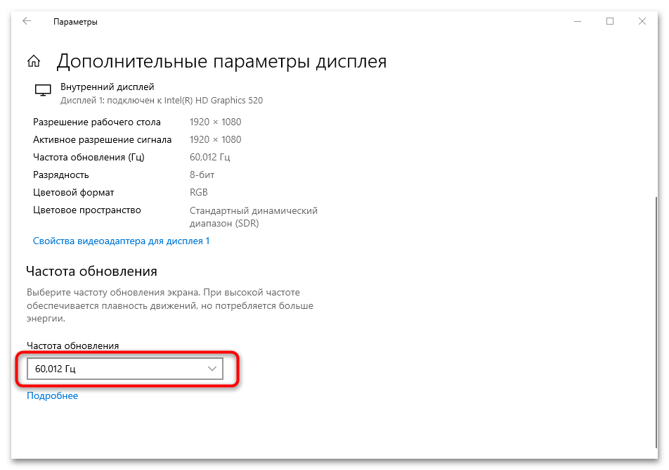 как повысить герцовку монитора в windows 10-03