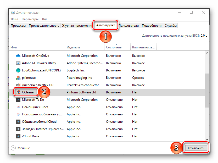 Отключение автозапуска программы CCleaner для Windows