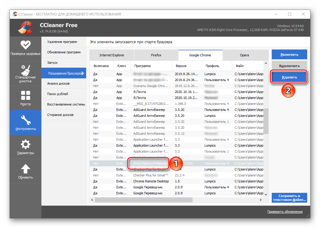 Удаление расширений браузеров в программе CCleaner для Windows