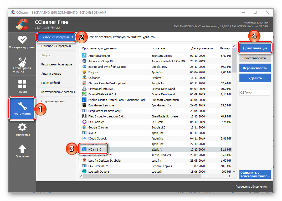 Удаление ненужных программ в программе CCleaner для Windows