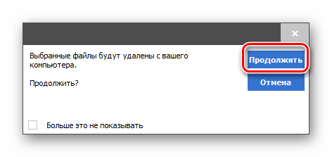 Предупреждение об удалении всех данных в программе CCleaner для Windows