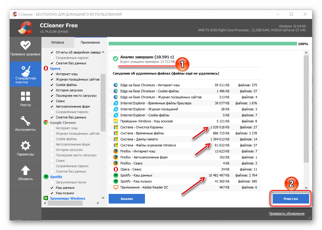 Выполнить очистку данных в программе CCleaner для Windows