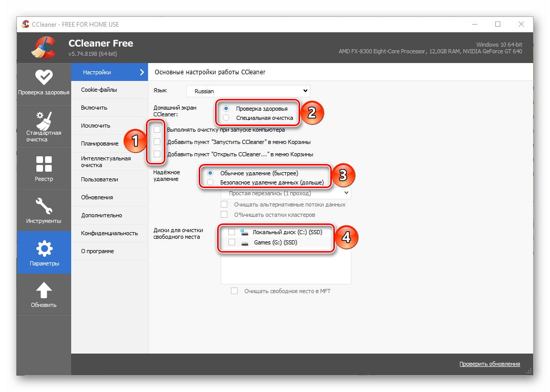 Основные настройки программы CCleaner для Windows