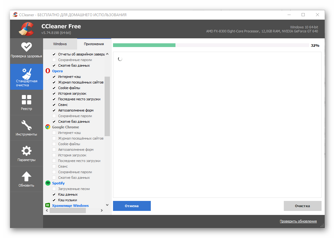 Ожидание завершения анализа в средстве стандартной очистки в программе CCleaner для Windows
