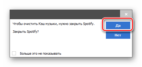 Просьба закрыть приложение в программе CCleaner для Windows