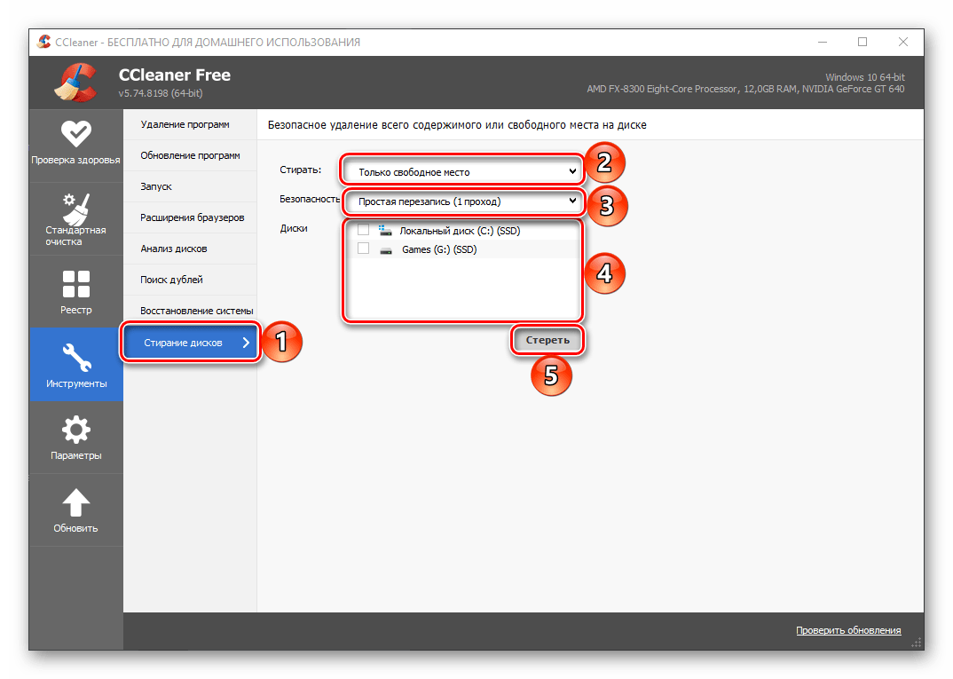 Параметры стирания дисков в программе CCleaner для Windows