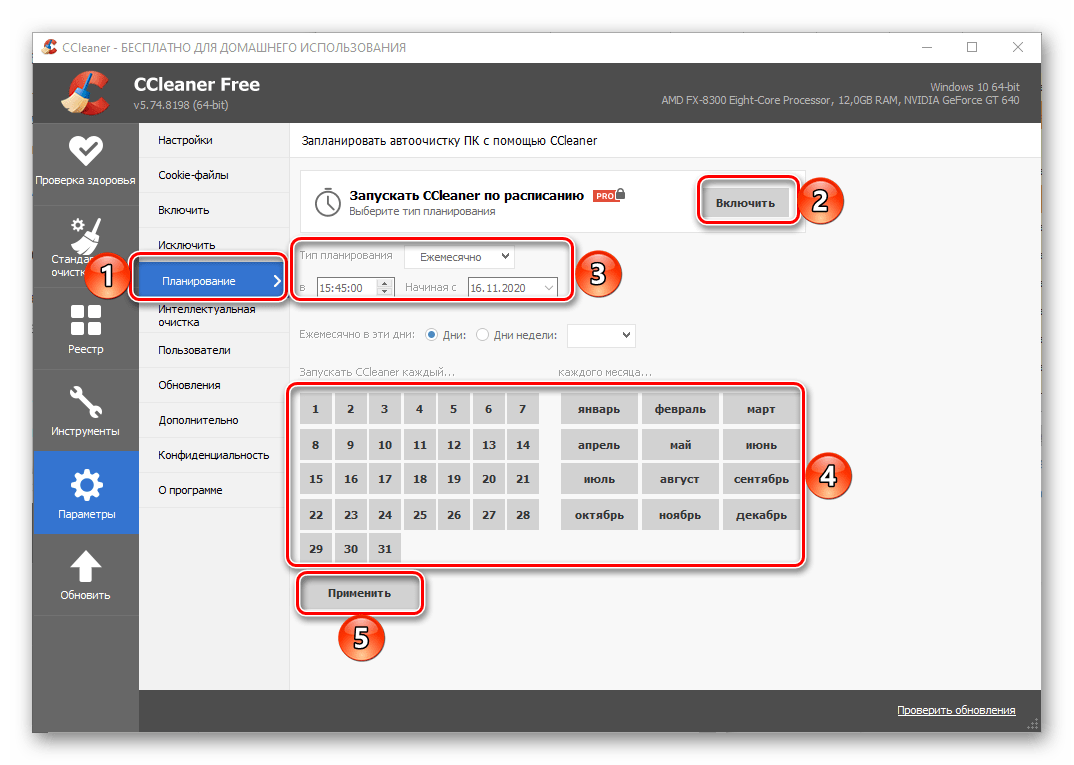 Создание своего расписания при настройке программы CCleaner для Windows