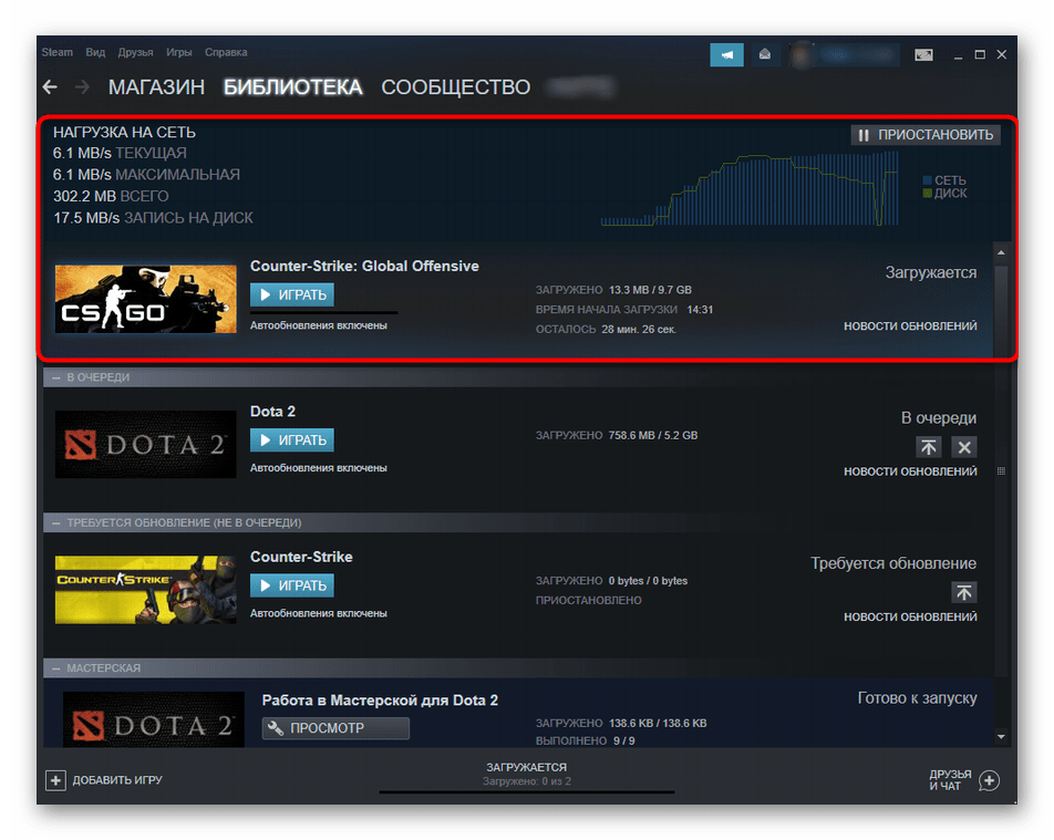 Просмотр раздела с загрузками в Steam для установки Counter Strike Global Offensive