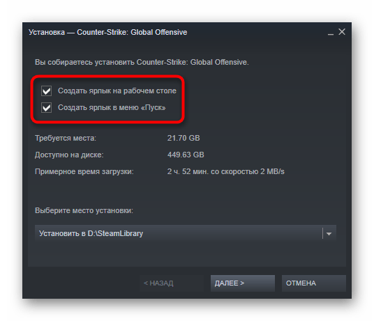 Настройка инсталляции в Steam для установки Counter Strike Global Offensive на компьютер
