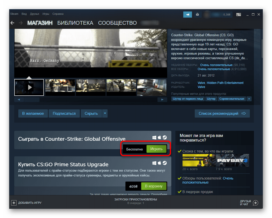 Кнопка в Steam для установки Counter Strike Global Offensive на компьютер