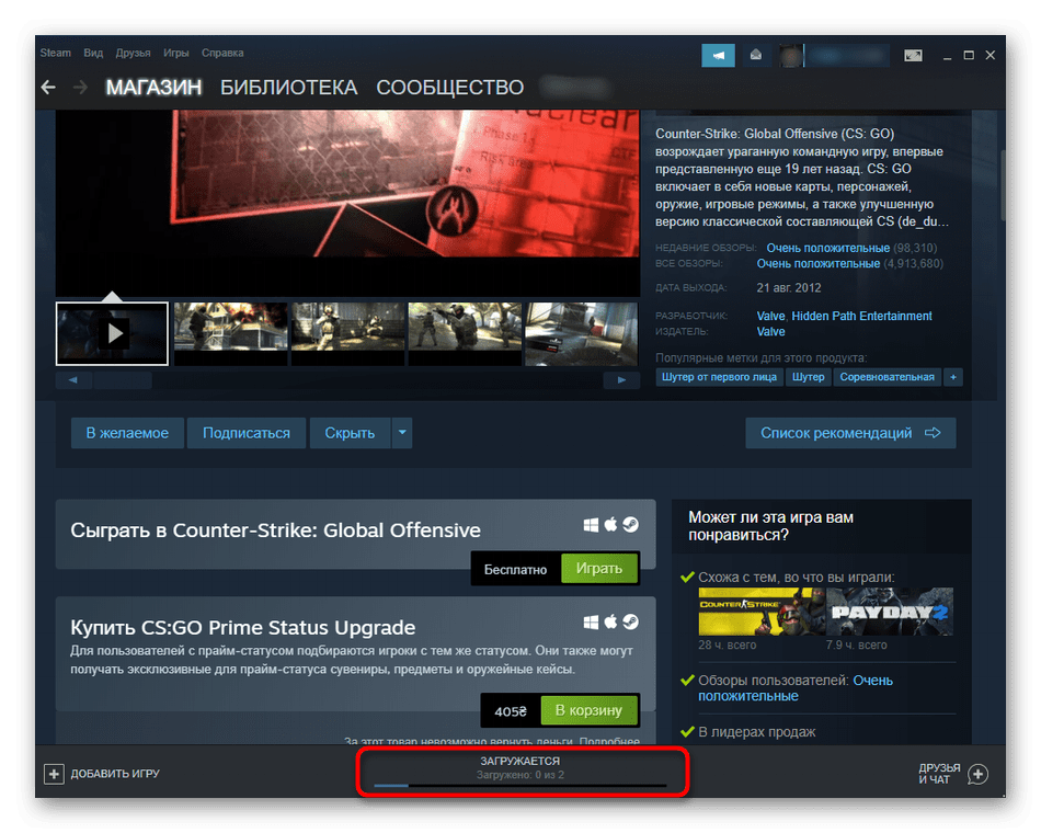 Переход к разделу с загрузками в Steam для установки Counter Strike Global Offensive