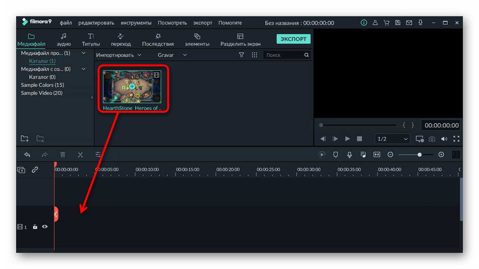 Перенос видео на таймлайн для наложения на него картинки в программе Filmora
