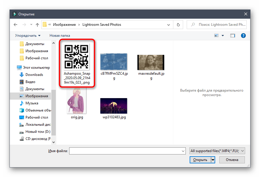 Открытие картинки для наложения ее на видео в программе Filmora