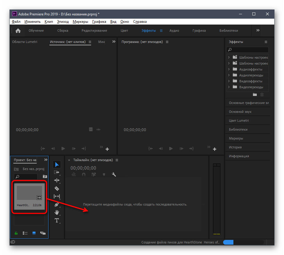 Добавление видео для наложения на него картинки в программе Adobe Premiere Pro