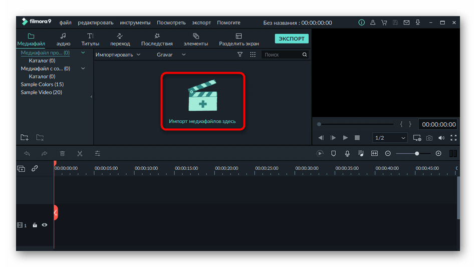 Переход к добавлению видео в программе Filmora для наложения на него картинки