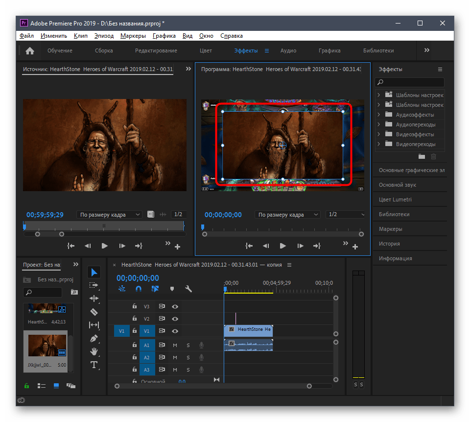 Редактирование расположения изображения после наложения на видео в программе Adobe Premiere Pro