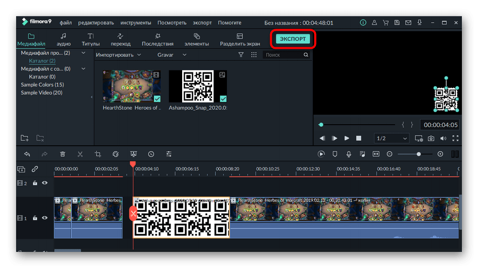 Переход к экспорту проекта после наложения картинки на видео в программе Filmora