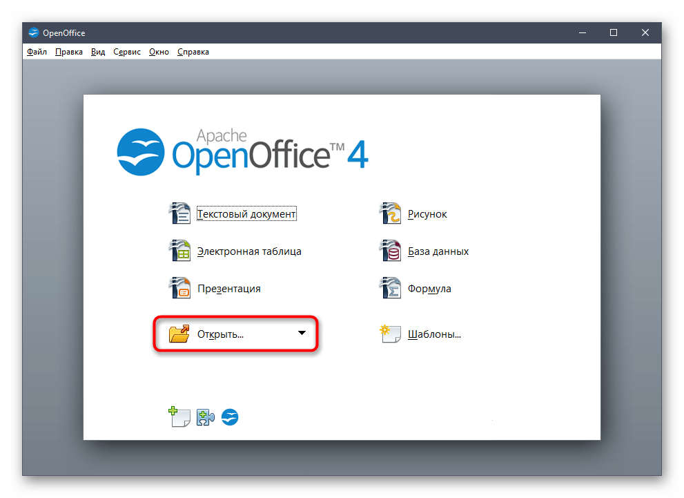 Переход к открытию первой презентации для вставки во вторую в программе OpenOffice Impress