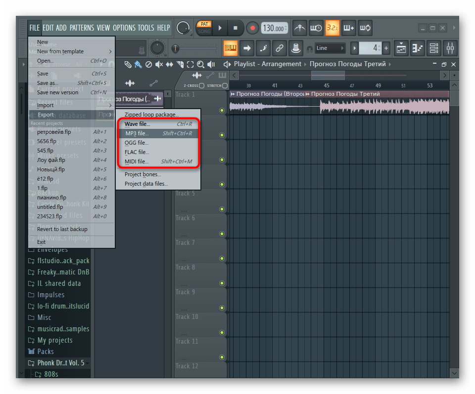 Выбор формата проекта для его сохранения после соединения треков в программе FL Studio