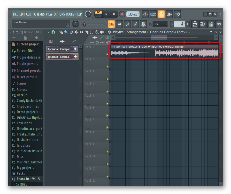 Расположение треков на плейлисте для их соединения через программу FL Studio