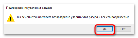 Как очистить реестр стандартными средствами Windows 10-4