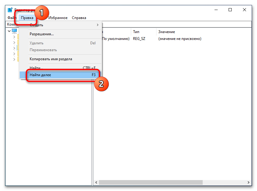 Как очистить реестр стандартными средствами Windows 10-2