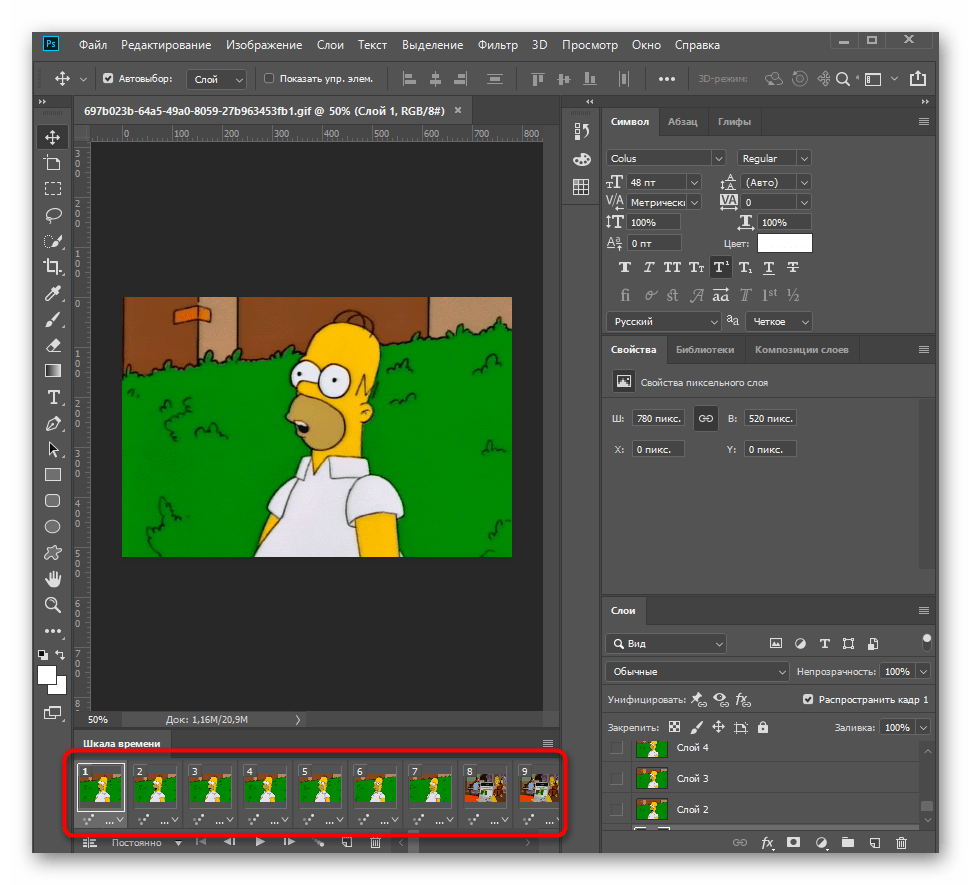 Успешное включение шкалы времени для дальнейшей работы с гифками в программе Adobe Photoshop