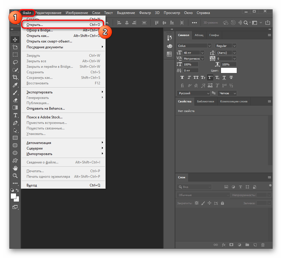 Переход к открытию первой гифки перед соединением со второй в программе Adobe Photoshop