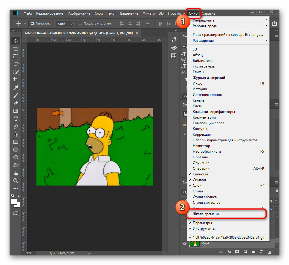 Включение шкалы времени для дальнейшей работы с гифками в программе Adobe Photoshop