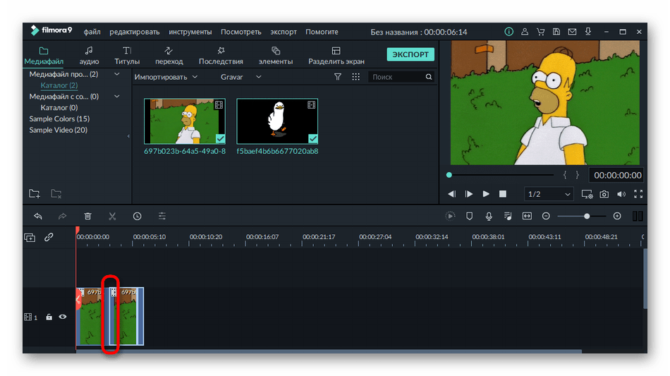 Успешное соединение двух гифок в программе Filmora