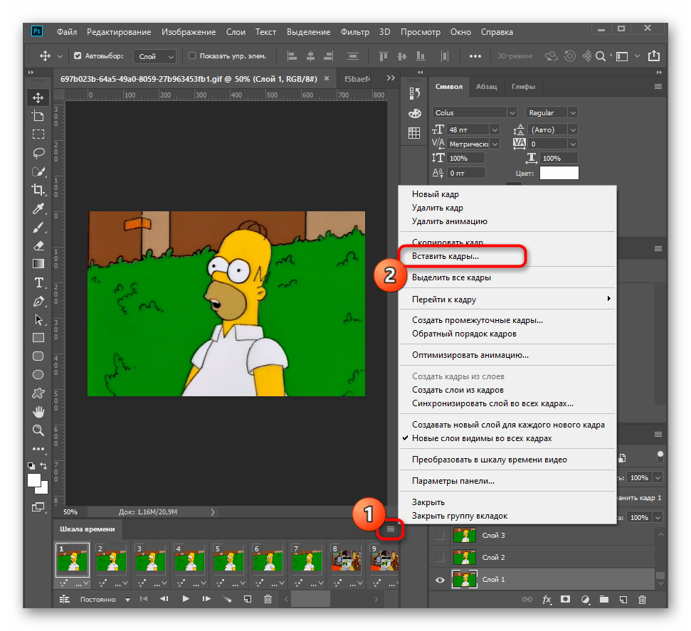 Кнопка для вставки кадров гифки в первую анимацию при работе с программой Adobe Photoshop