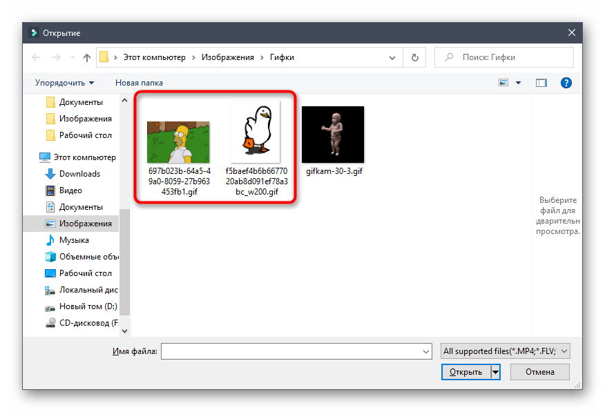 Выбор двух файлов гифок для соединения через видеоредактор Filmora