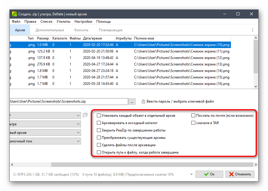 Использование дополнительных параметров перед созданием архива в программе PeaZip