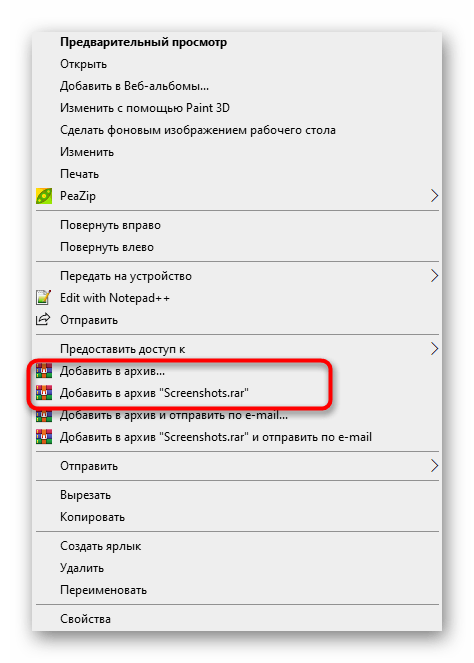 Переход к максимальному сжатию файлов в архив через контекстное меню WinRAR