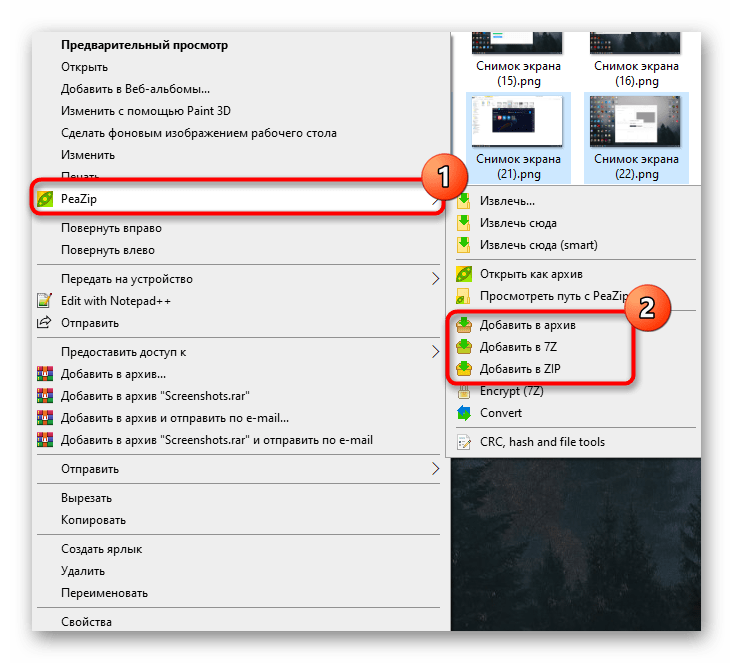 Вызов инструментов программы PeaZip через контекстное меню Проводника