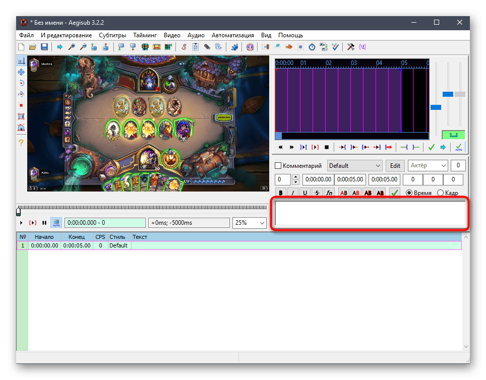 Ввод текста для первого субтитра через программу Aegisub