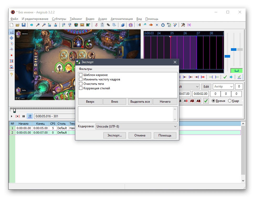 Параметры экспорта субтитров для видео в программе Aegisub