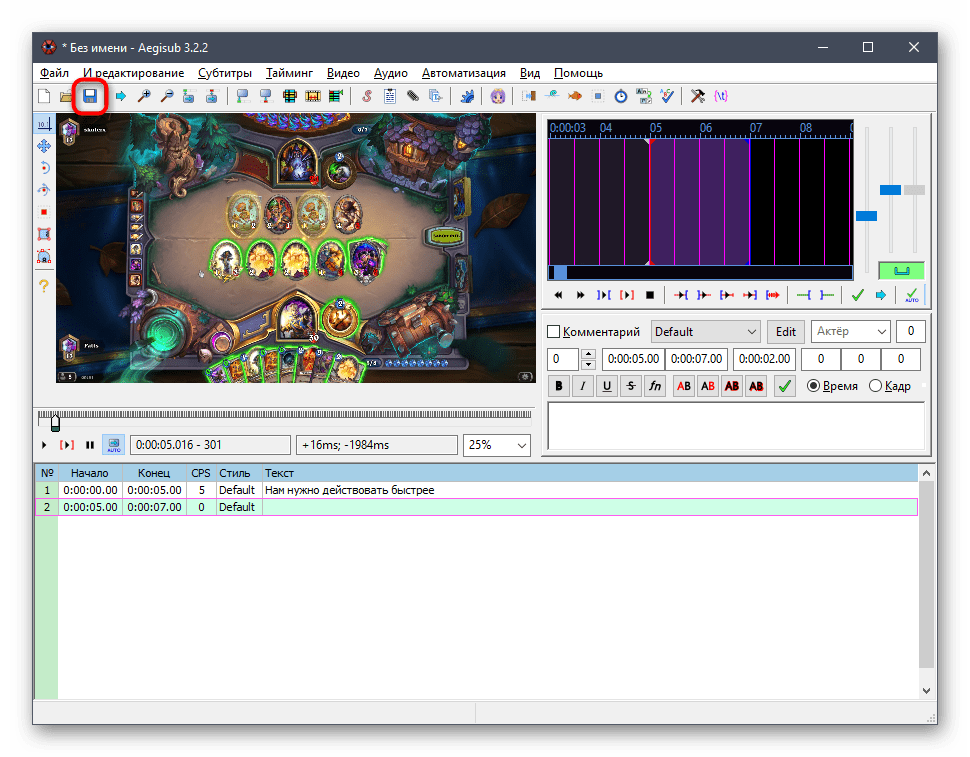 Переход к сохранению видео после наложения субтитров в программе Aegisub