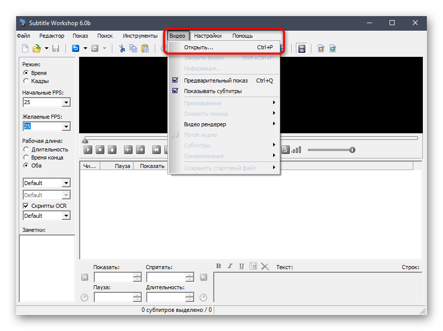Переход к добавлению видео для создания субтитров при помощи программы Subtitle Workshop
