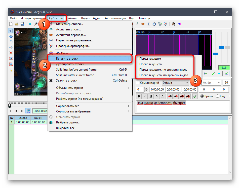 Добавление последующих субтитров для видео в программе Aegisub