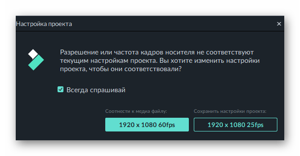 Редактирование параметра экспорта видео для наложения на него субтитров в программе Filmora