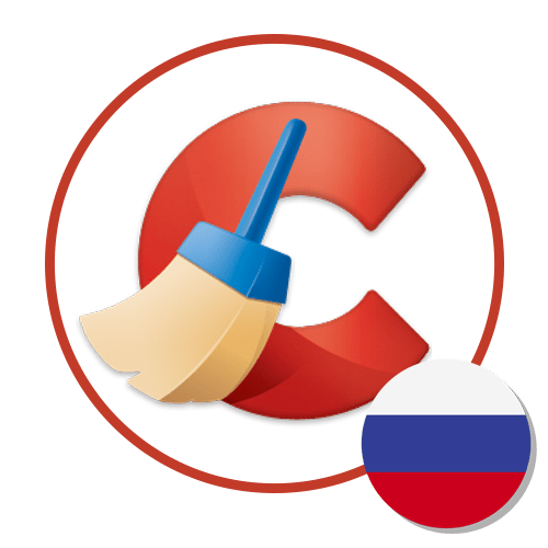 Як поміняти мову на російську в CCleaner