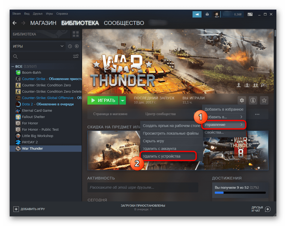 Выбор пункта для удаления игры War Thunder через игровую площадку Стим