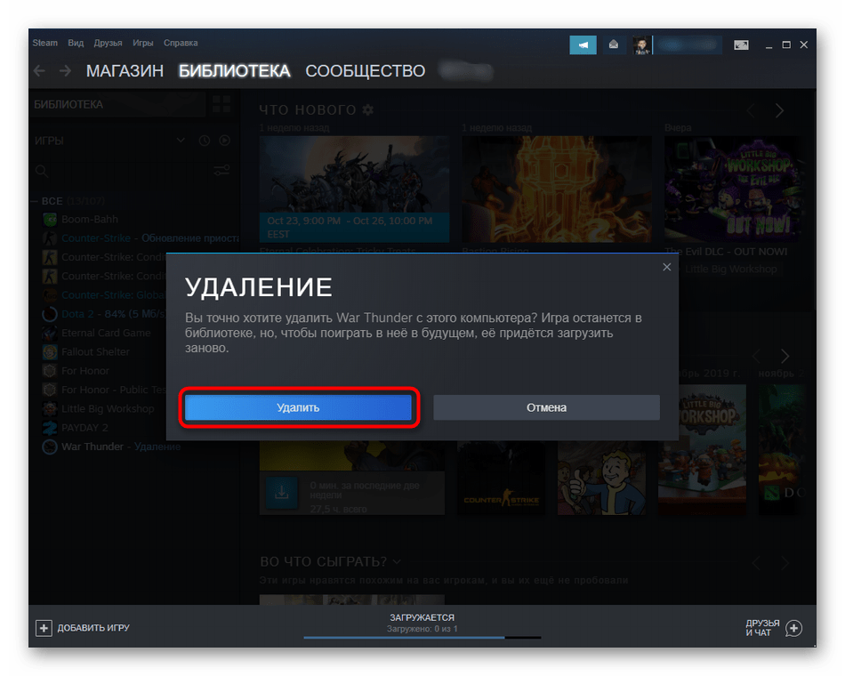 Подтверждение удаления игры War Thunder через CCleaner