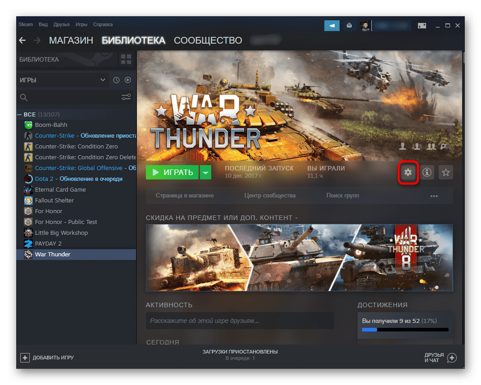 Открытие настроек игры War Thunder в Стим для удаления ее с компьютера