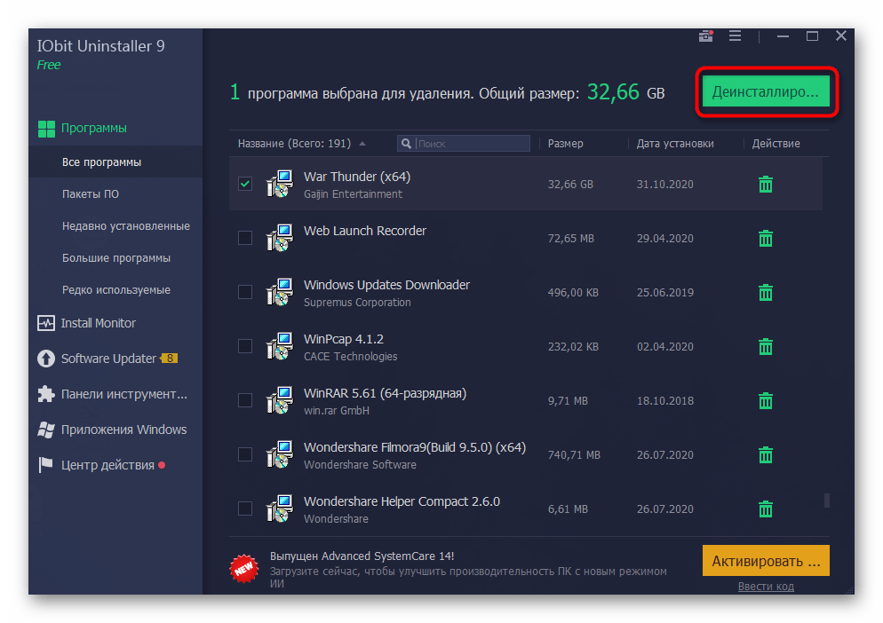 Переход к деинсталляции War Thunder через IObit Uninstaller