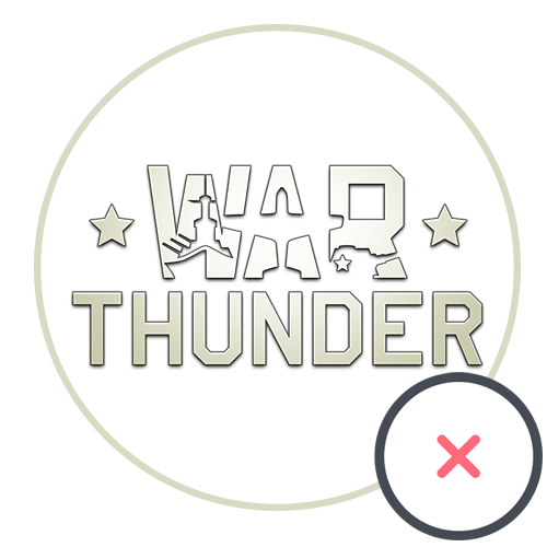 Як видалити War Thunder з комп'ютера повністю