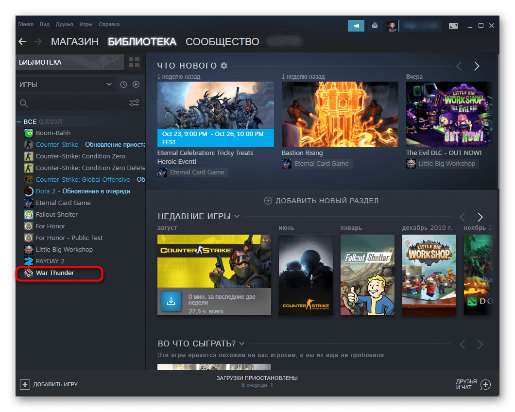 Выбор игры War Thunder в списке приложений Стим для удаления ее с компьютера